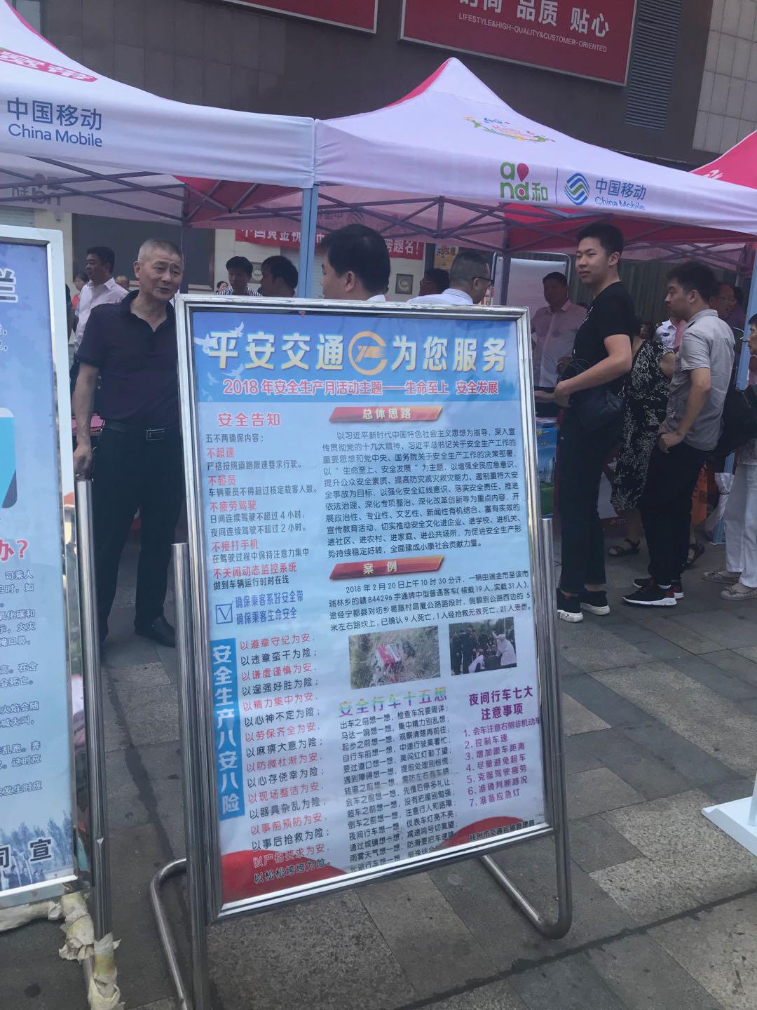江西長運(yùn)扎實(shí)開展“安全生產(chǎn)月”活動，各單位安全生產(chǎn)形勢持續(xù)穩(wěn)定