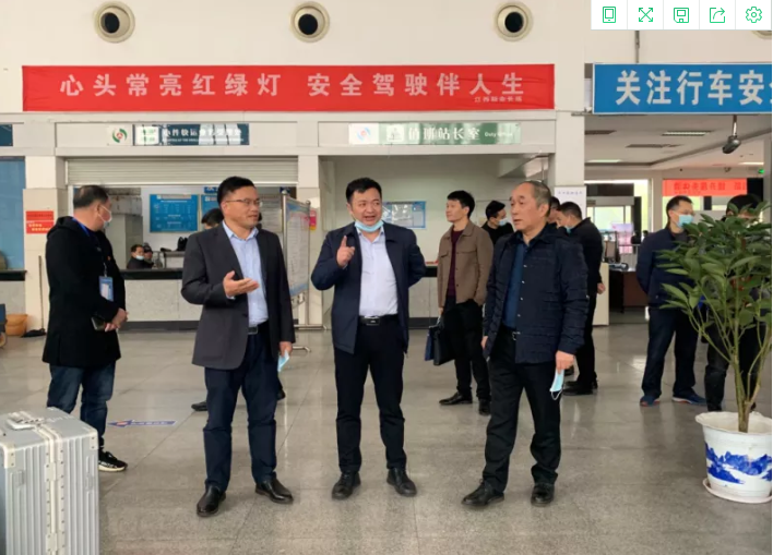 市政公用集團副總經(jīng)理郭曉慶一行到新余公交、新余長運調(diào)研
