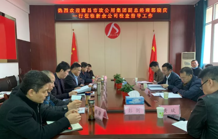 市政公用集團副總經(jīng)理郭曉慶一行到新余公交、新余長運調(diào)研