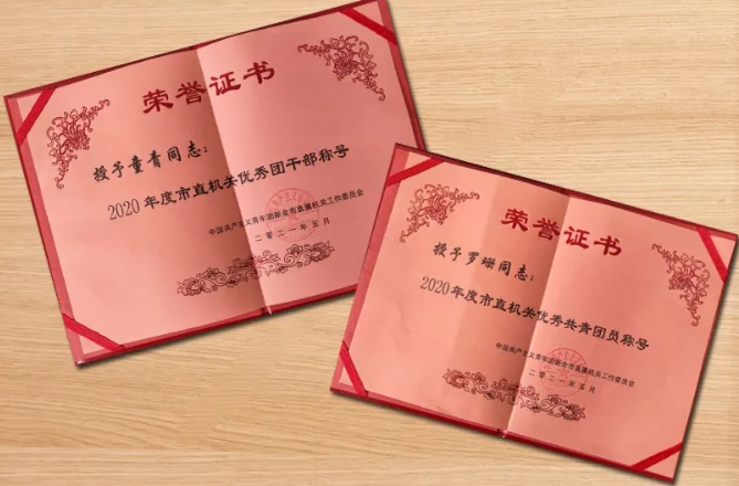 新余公交 童青、羅珊分別榮獲2020年度優(yōu)秀團(tuán)干、優(yōu)秀團(tuán)員稱(chēng)號(hào)