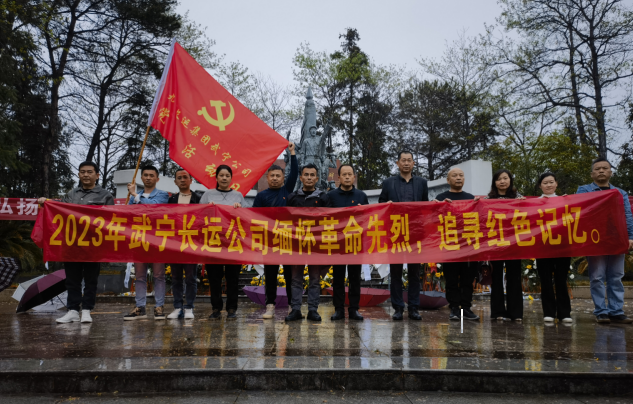 九江長(zhǎng)運(yùn) 緬懷革命先烈，傳承革命精神